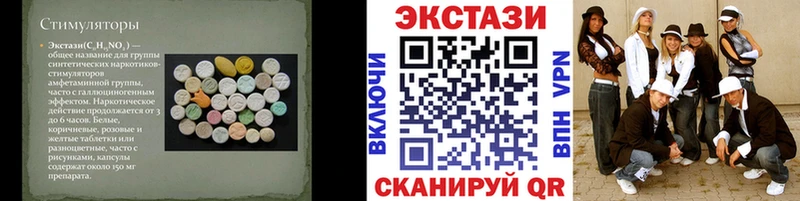 купить наркотик  Слюдянка  ЭКСТАЗИ 300 mg 
