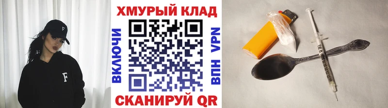 наркотики kraken ГЕРОИН VHQ Слюдянка
