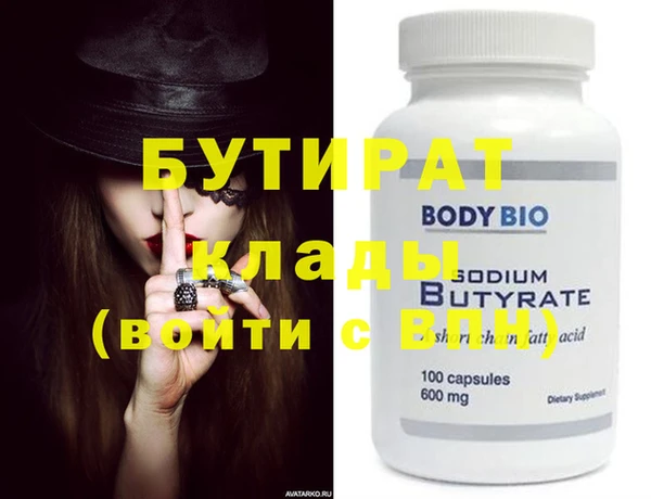 бутират Ростов