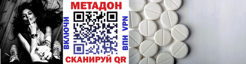 Метадон methadone  мега ссылка  Слюдянка 