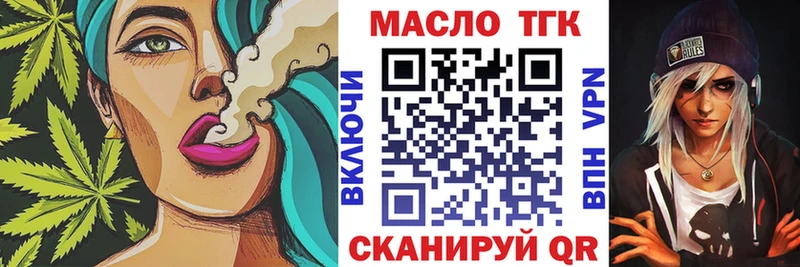 ТГК вейп  цены наркотик  Слюдянка 